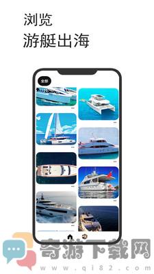 船呼app安卓版图片1