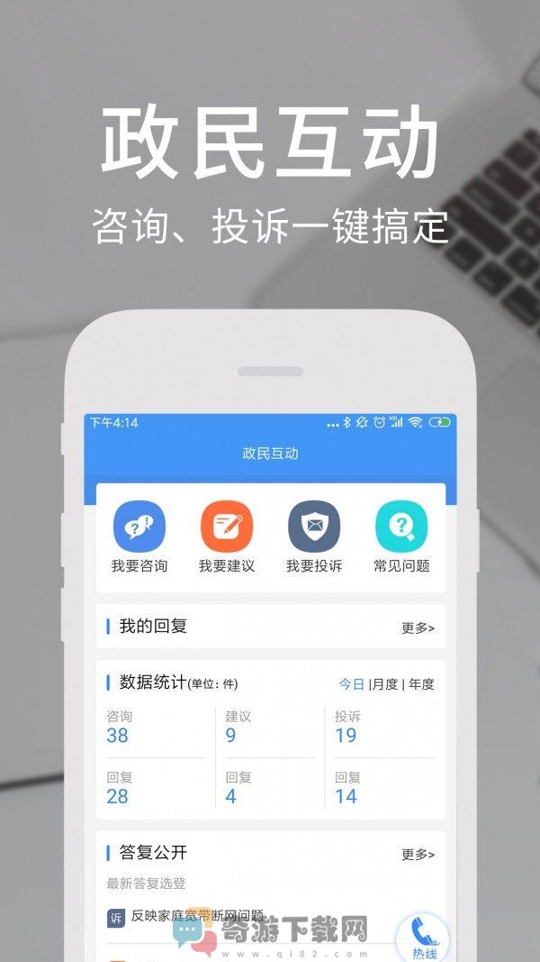 天府通办app官方下载安装2022最新版图片1