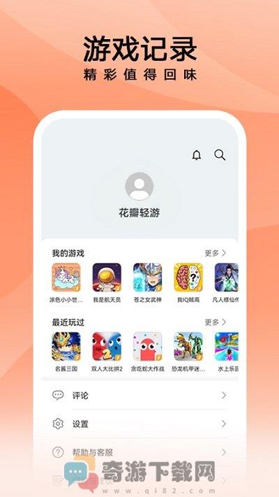 华为花瓣轻游官方app图片1