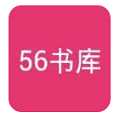 56书库官网下载