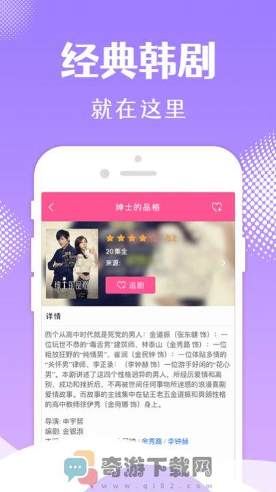 韩小圈苹果手机iOS下载安装图片1