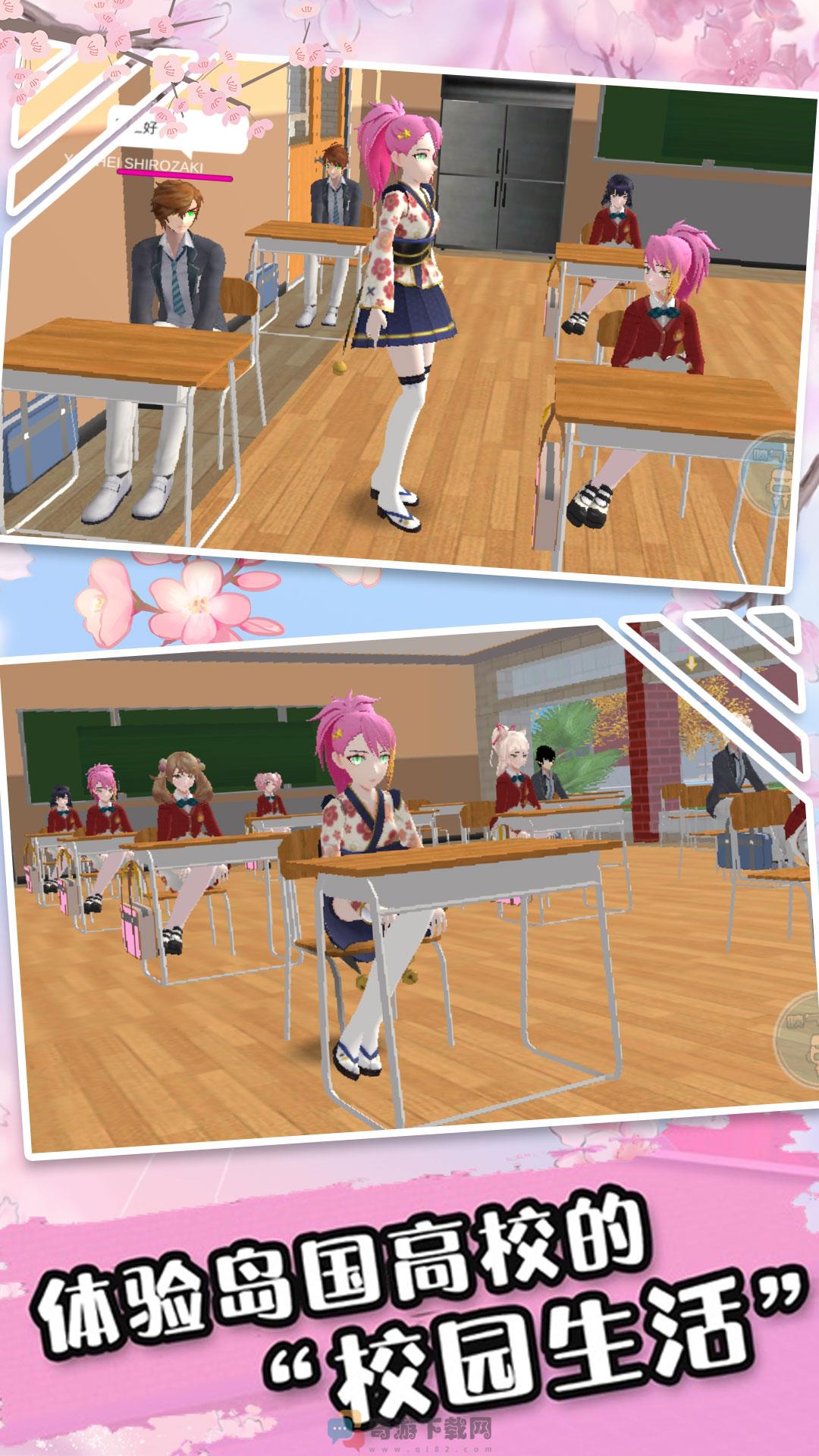 樱花少女高校模拟游戏中文版图片1