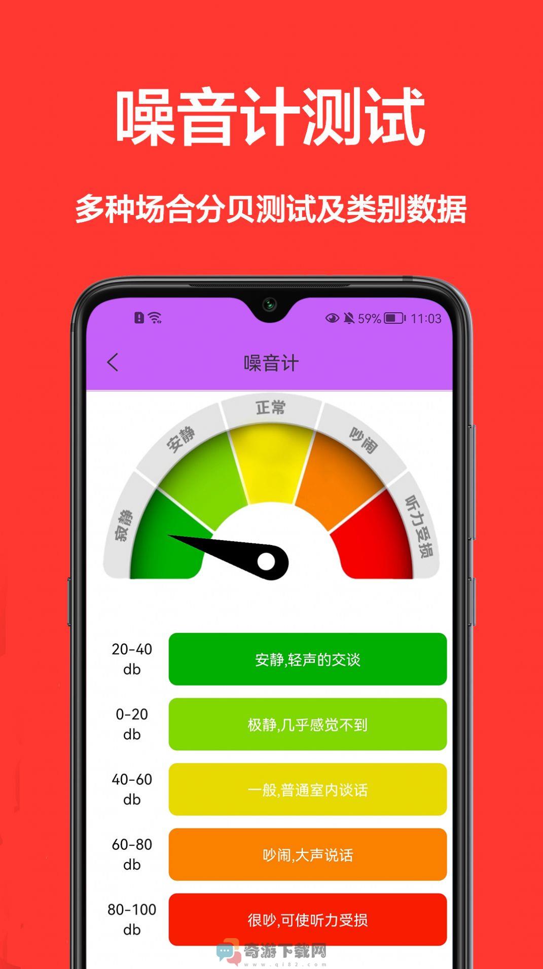 测量仪尺app安卓版图片1