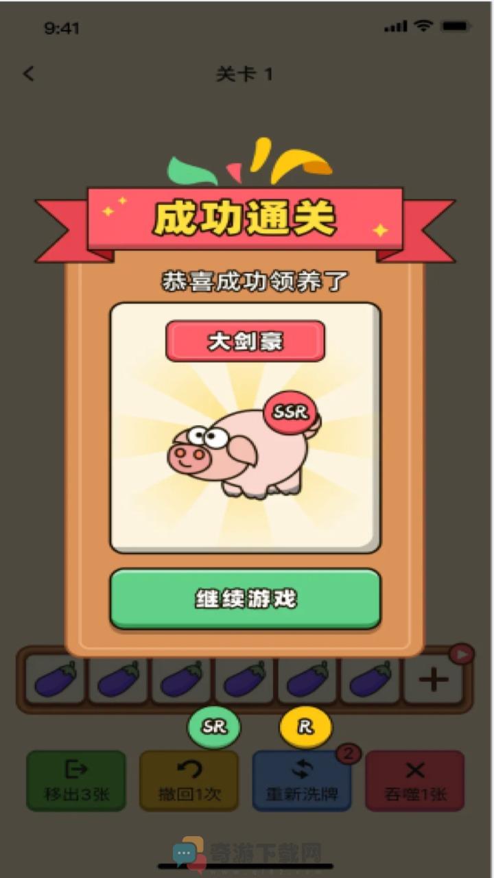猪突突游戏官方版图片1