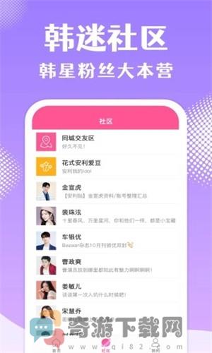 韩站app官方下载iOS最新版图片1