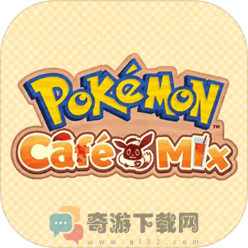 宝可梦 Cafe Mix 中文版