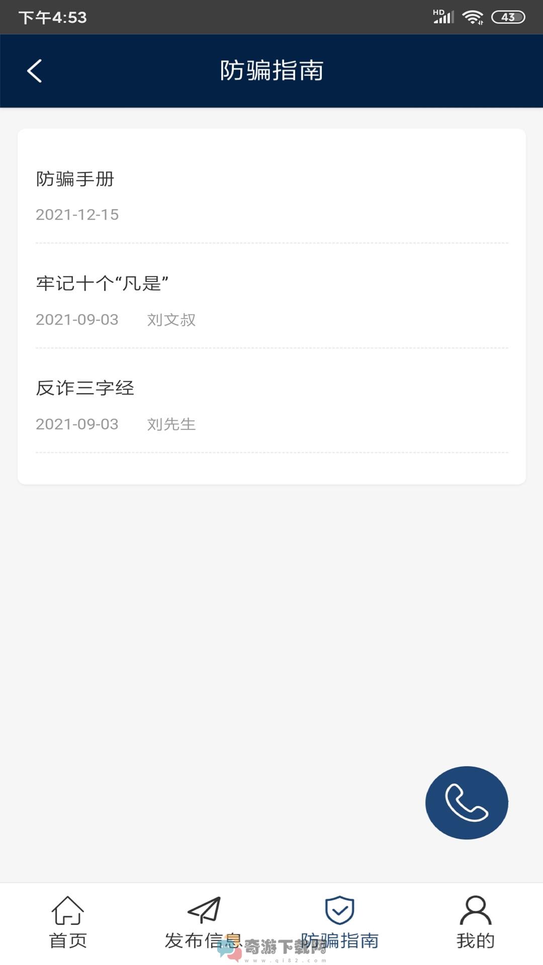 安馨团圆app官方版图片1