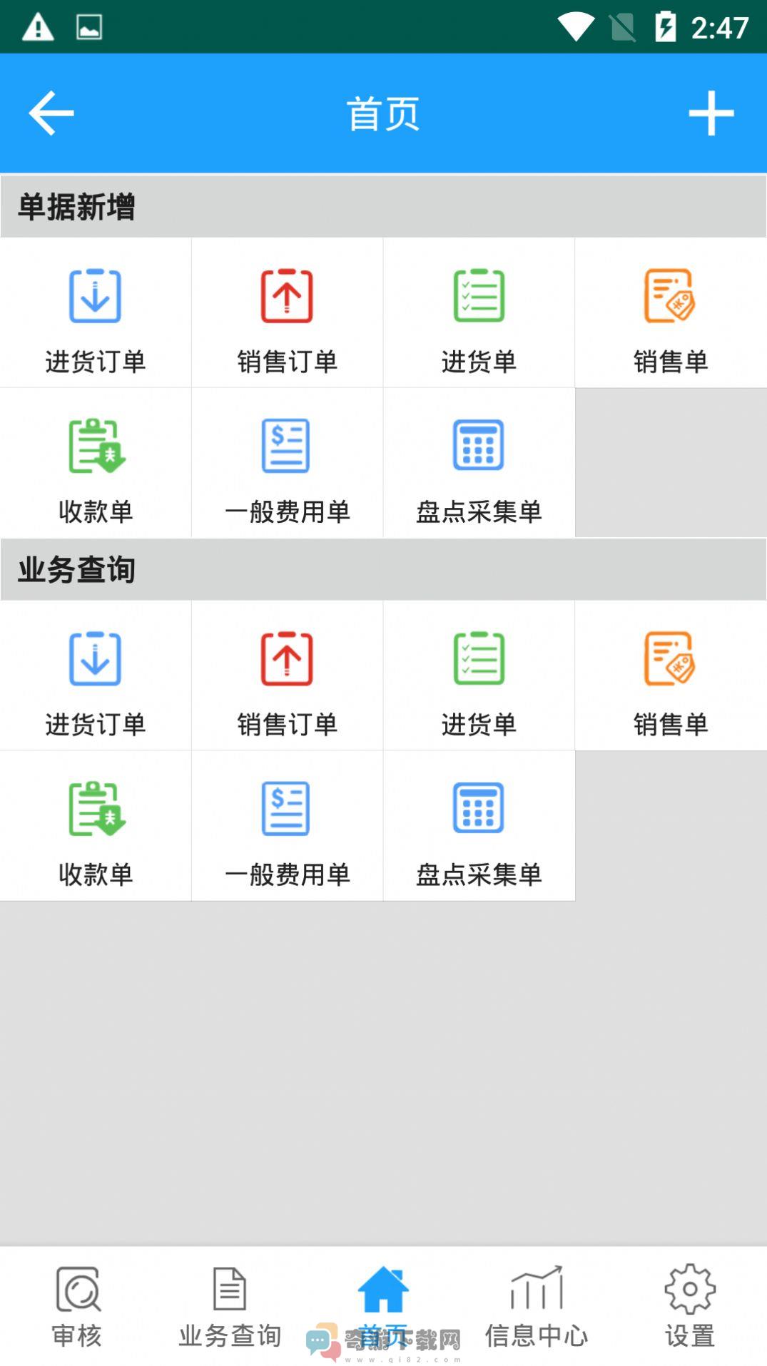 友加智享版最新版app图片1