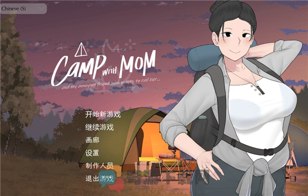 和妈妈去露营2(campwithmom)