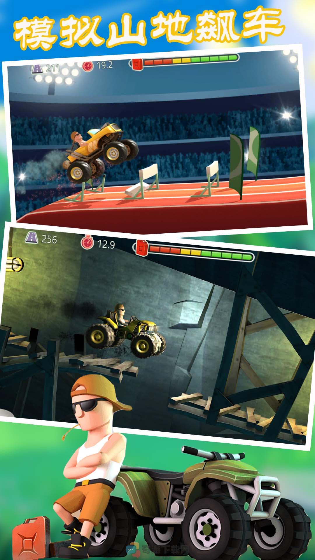 模拟山地飙车游戏安卓版图片1