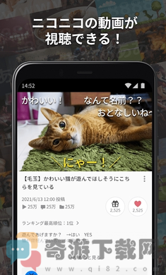 Niconico动画app最新版图片1