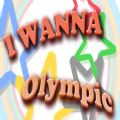 i wanna olympic