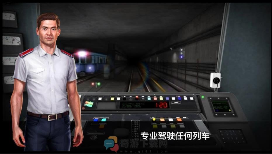 真实地铁驾驶游戏手机安卓版图片1