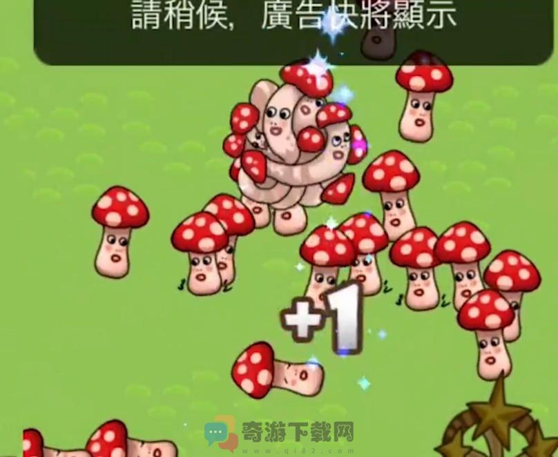 养菇进化模拟器中文版