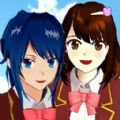 樱花学园少女3D游戏最新版