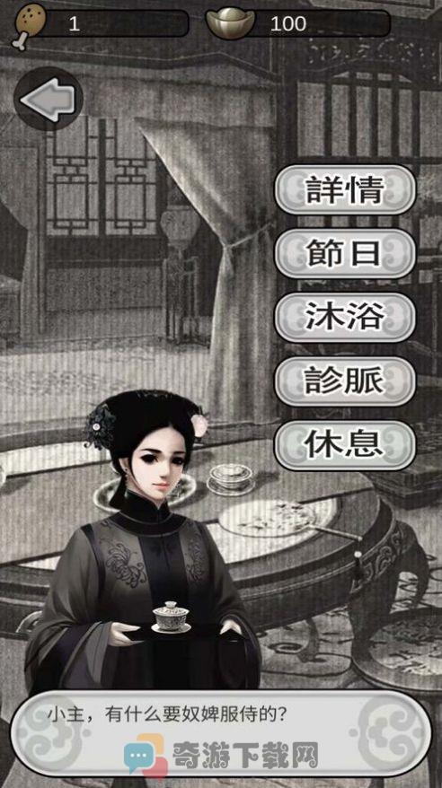 后宫宠妃游戏官方版图片1