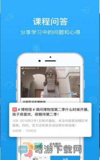 2022青骄课堂官方手机最新版下载安装图片1