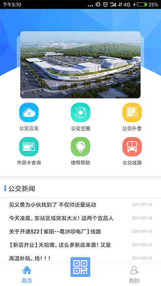 宜知行app最新版