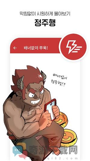 lezhin正版app最新中文版