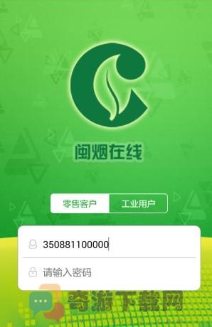 闽烟家园app官方下载安装图片1