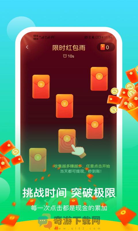 阳光乐步计步app手机版图片1