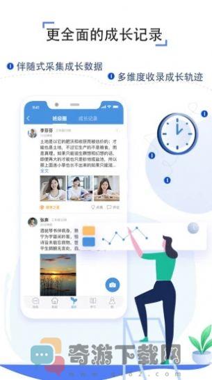 宜昌教育云平台登录官方app下载安装2022最新版（人人通空间）图片1