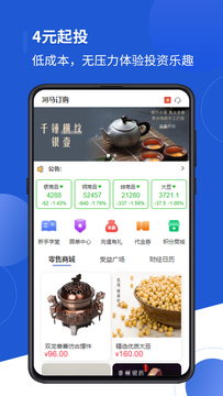 河马订购app官方版图片1