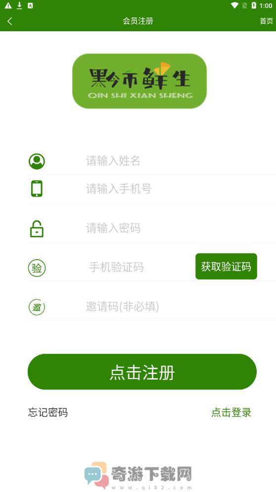 黔市鲜生商城手机版app图片1