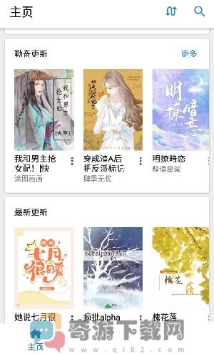 纯粹图书-md晋江app官方最新版免费下载图片1