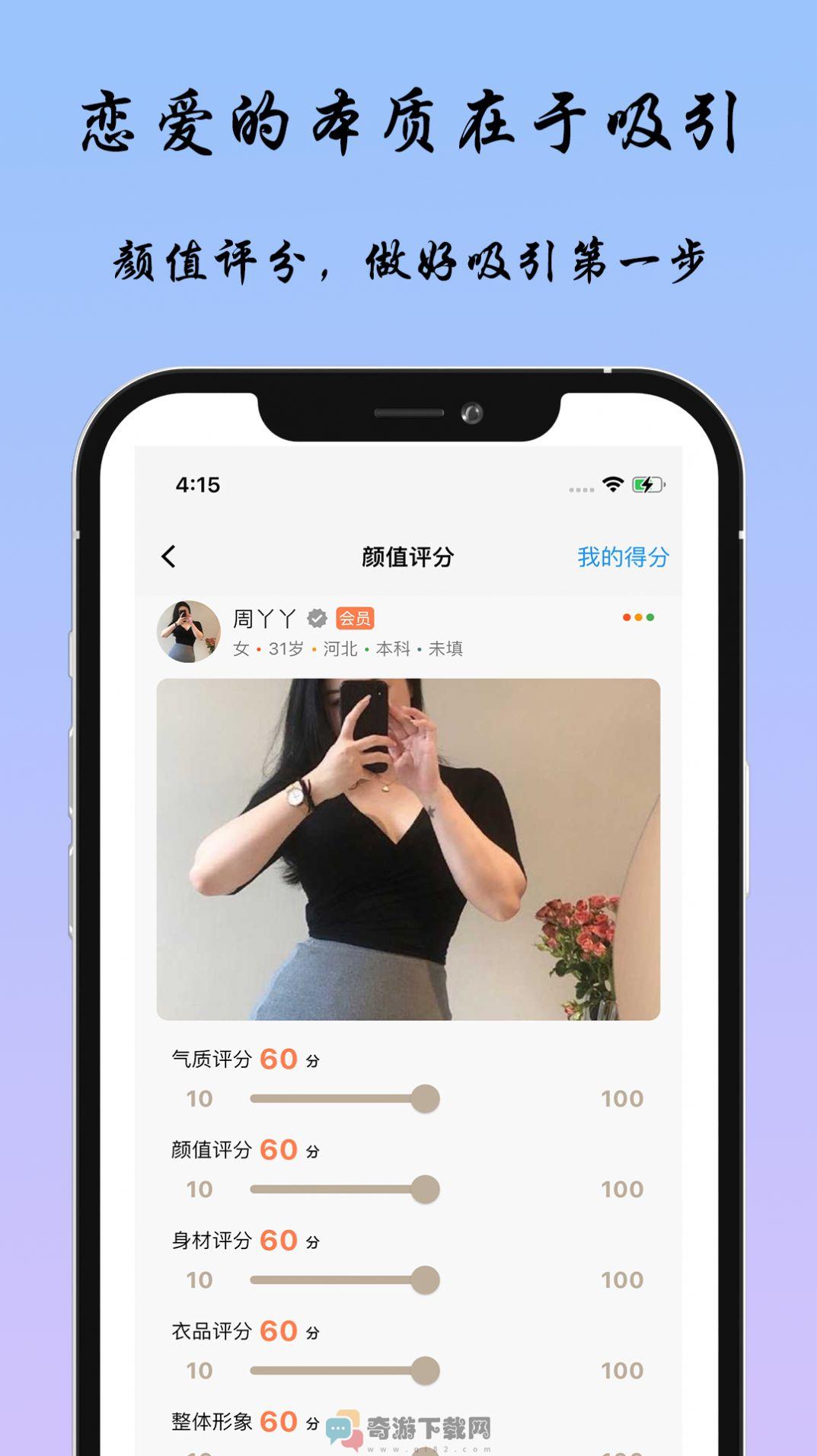 SnaChat恋爱指导app最新版图片1