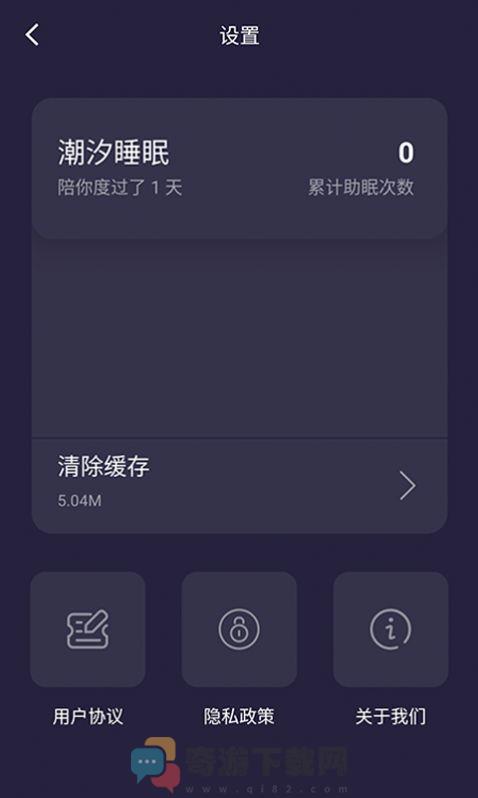 潮汐睡眠app最新官方版图片2
