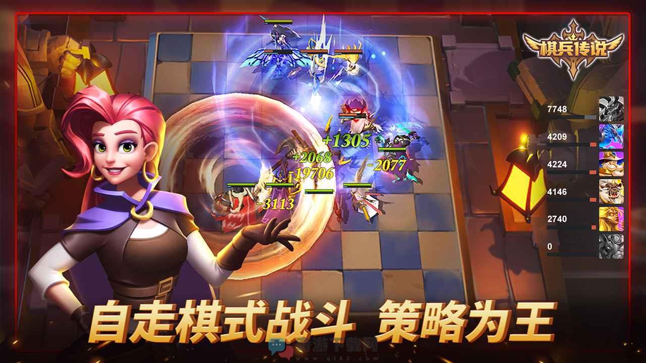 棋兵传说游戏官方最新版图片2