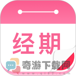 番茄月经计算器app安卓版