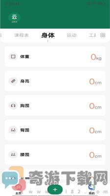 云日记记录app最新版安卓图片1