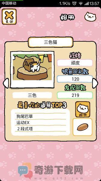 猫咪后院1.11.3中文汉化无限金鱼安卓最新版