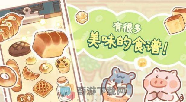小熊面包店合并大亨游戏安卓版图片3