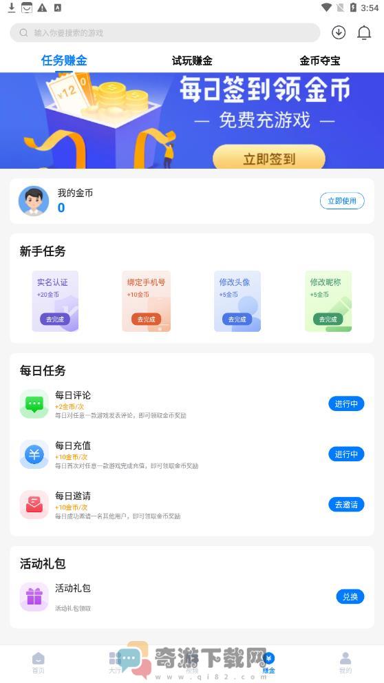 呦加手游app官方下载最新版图片1