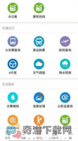 掌尚大庆app官方下载安装最新手机版图片1