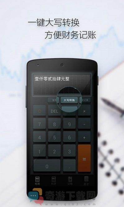计算器语音计算app安卓最新版（iDO Calculators）图片1
