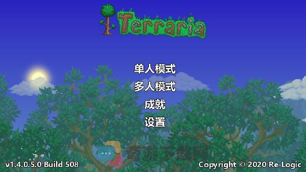 泰拉瑞亚1.4.0.5.1