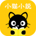 小猫免费小说app下载