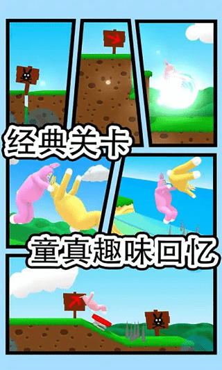 超级兔子人联机版手机中文版