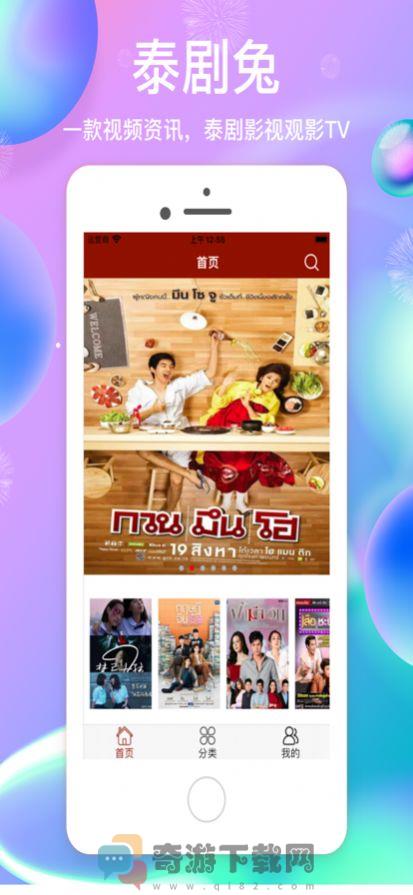 泰萌主泰剧兔极速版app官方最新苹果版图片1