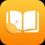 橙子小说免费阅读