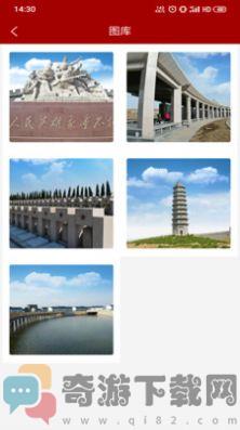 渤海纪念园app官方版图片1