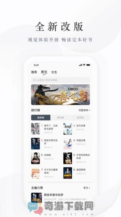藏龙小说app最新版官方下载图片2