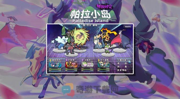 帕拉小岛传说时空游戏官方手机版图片2