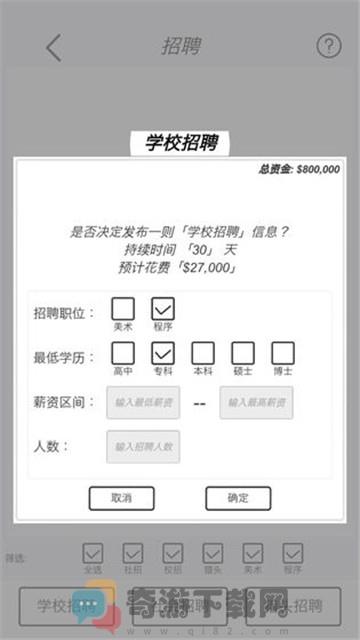 广告模拟器中文版