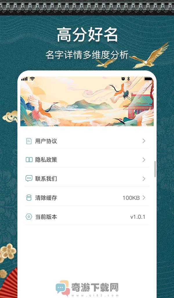 测名馆官方版app下载安装图片1