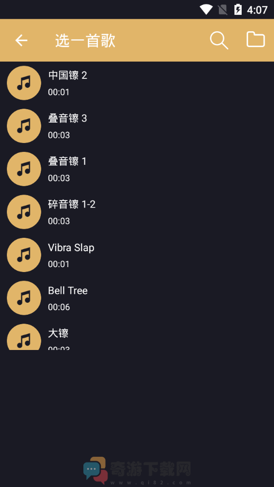 分割音乐app手机版